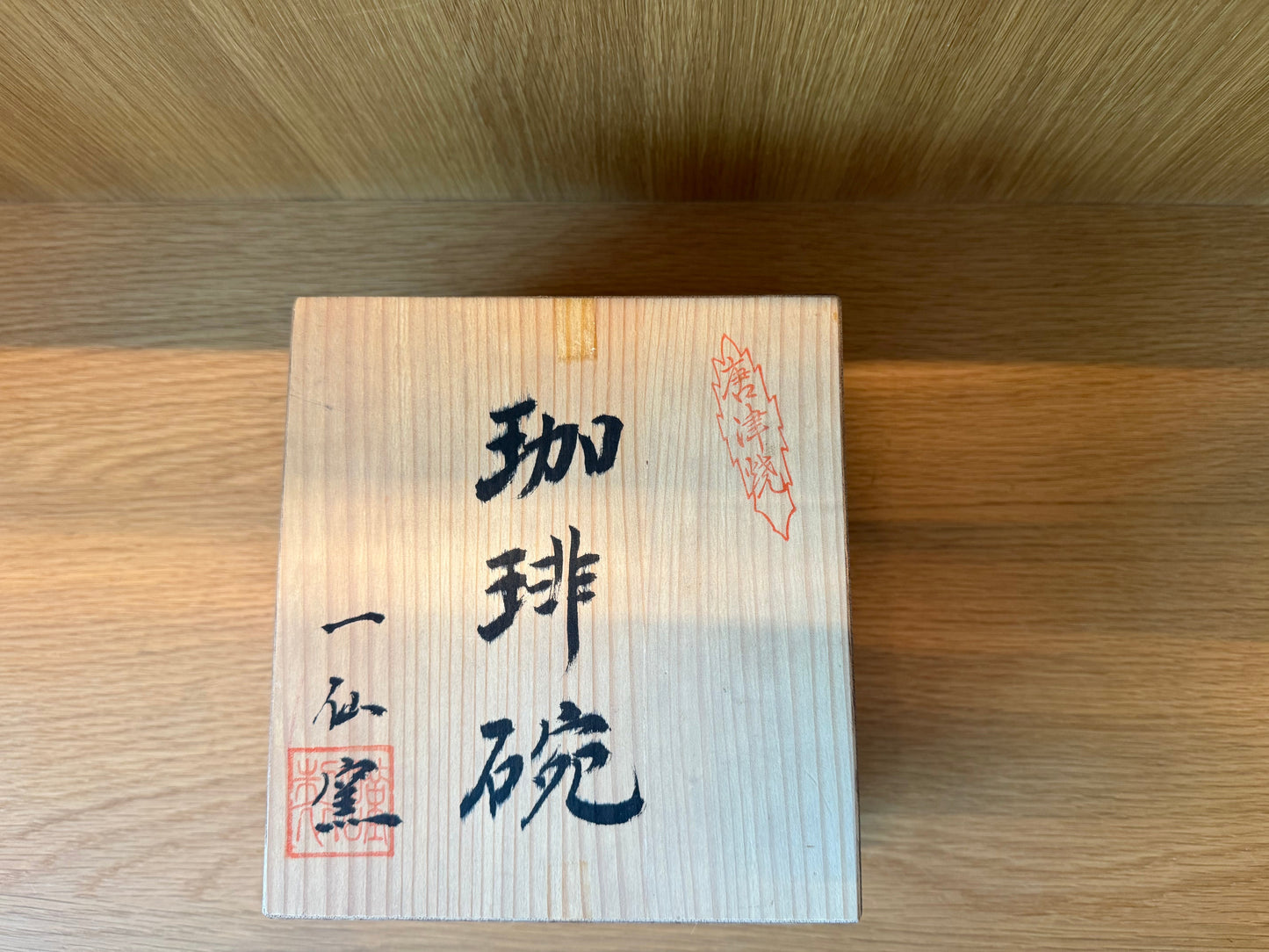 Vintage Coffee Cup with Saucer by Issengama